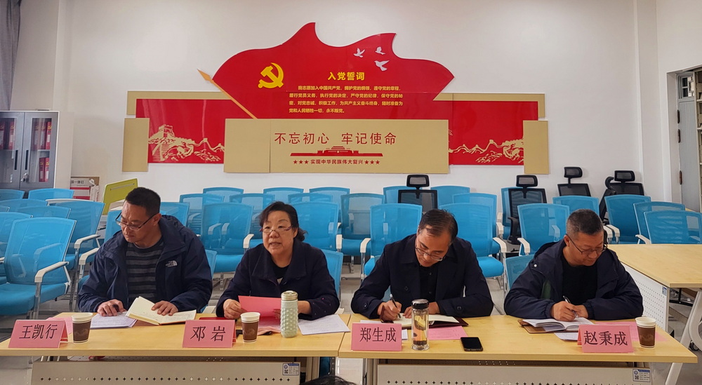 公共基础学院民主生活会4_调整大小.jpg