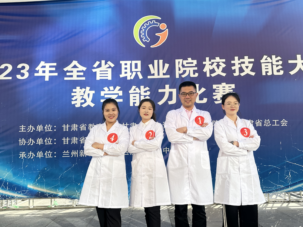威尼斯官网教师在2023年甘肃省职业院校技能大赛教学能力比赛中喜获佳绩