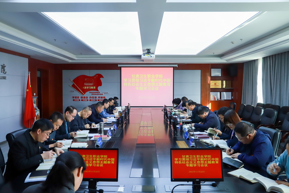 聚焦问题  求实创新——welcome欢迎光临威尼斯集团党委理论学习中心组举行学习贯彻习近平新时代中国特色社会主义思想主题教育专题学习会议